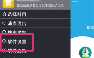 金考典更新题库的方法步骤_金考典怎么更新题库[多图]