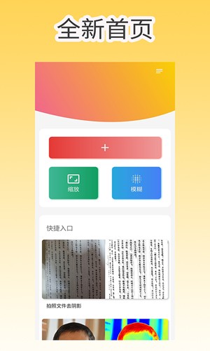 像素工具箱app下载_像素工具箱安卓版下载 v2.0.0 运行截图1