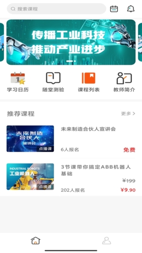 工蜂app软件截图3