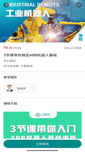 工蜂app软件截图2