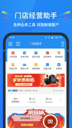 中策云店门店版下载_中策云店app下载 v4.8.3官方最新版 运行截图5