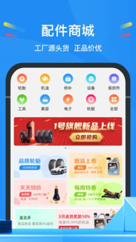 中策云店门店版下载_中策云店app下载 v4.8.3官方最新版 运行截图3