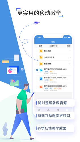 人人通空间学生端app下载_人人通空间学生版下载 v7.2.8官方最新版 运行截图5