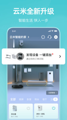 云米商城APP官方下载_云米商城APP下载 v5.28.1最新版 运行截图1