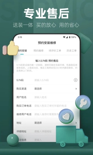 云米app宣传图1