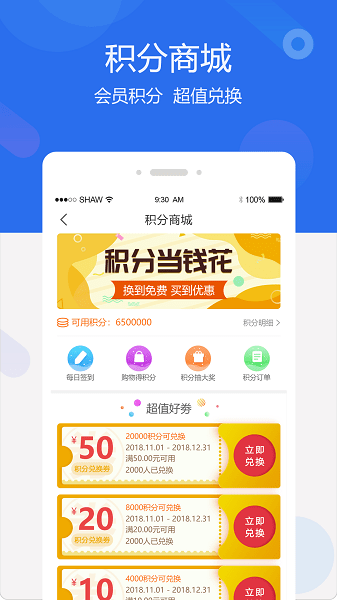 聚创医药网官方版下载_聚创医药网app下载 v5.3.8安卓版 运行截图2