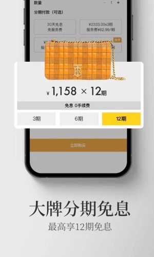 寺库奢侈品app官方下载_寺库奢侈品app下载 v8.0.92手机版 运行截图4