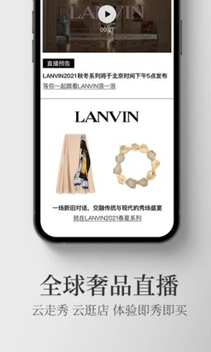 寺库奢侈品app官方下载_寺库奢侈品app下载 v8.0.92手机版 运行截图3