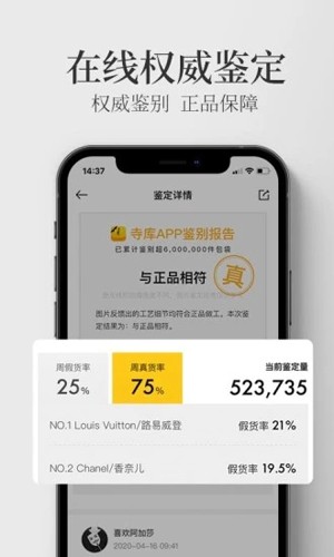 寺库奢侈品app官方下载_寺库奢侈品app下载 v8.0.92手机版 运行截图5