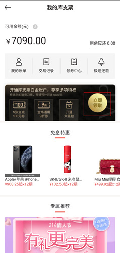 寺库奢侈品app图片2