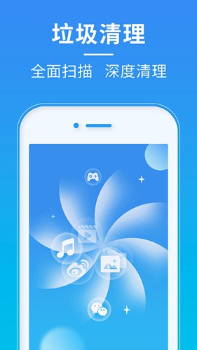 超神清理软件下载_超神清理app下载 v4.3.58.03S官方正版 运行截图3