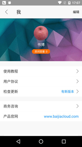 云端课堂app下载_云端课堂手机版下载 v8.25.0最新版 运行截图3