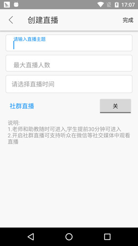 云端课堂app下载_云端课堂手机版下载 v8.25.0最新版 运行截图2