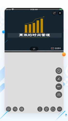 云端课堂app2