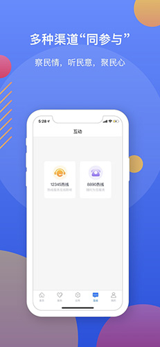 辽事通app官方下载_辽事通app下载 v5.1.1健康通行码最新版 运行截图4