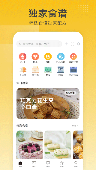 海氏烘焙软件下载_海氏烘焙APP下载 v2.7.20最新版 运行截图1