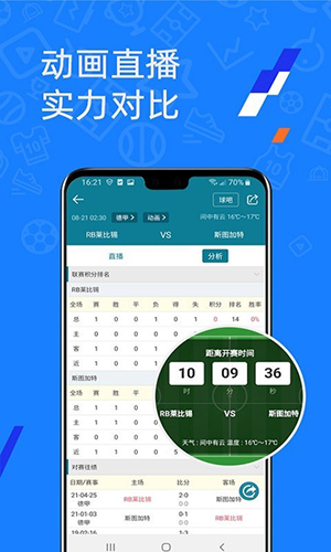 微球app安卓版下载_微球app下载 v6.1最新版 运行截图4