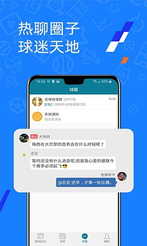 微球app安卓版下载_微球app下载 v6.1最新版 运行截图2