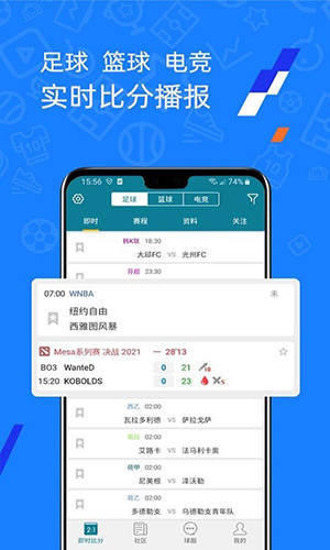 微球app安卓版下载_微球app下载 v6.1最新版 运行截图1