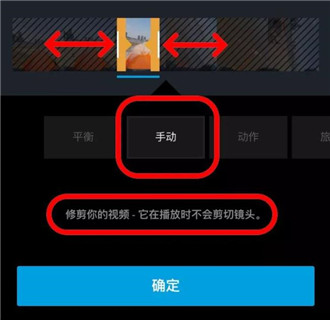 GoPro app安卓中文版图片15