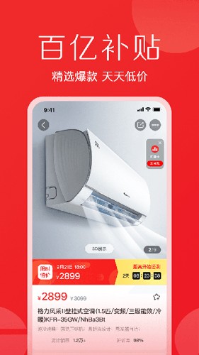 格力董明珠店app下载_格力董明珠店最新版下载 v3.11.4安卓版 运行截图4