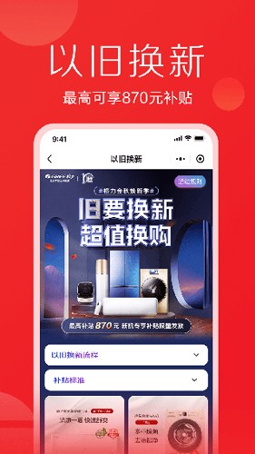 格力董明珠店app下载_格力董明珠店最新版下载 v3.11.4安卓版 运行截图3