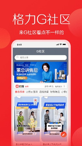 格力董明珠店app下载_格力董明珠店最新版下载 v3.11.4安卓版 运行截图2