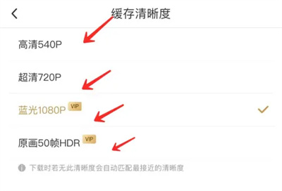咪咕视频缓存清晰度方法步骤_咪咕视频怎么设置清晰度[多图]