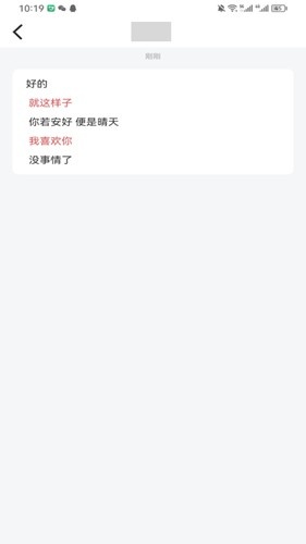 防撤回消息软件下载_防撤回消息app下载 v6.4安卓版 运行截图2