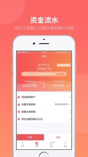 168运友货主app宣传图3