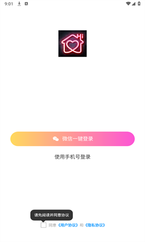 老乡婚恋社app3