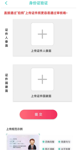 老乡婚恋社app7