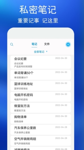 私密相册app2