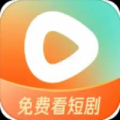 红果免费短剧app安卓版下载_红果免费短剧手机软件最新下载