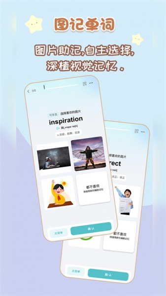 背点单词app最新下载_背点单词软件在线下载安装 运行截图2