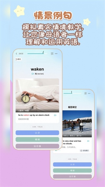 背点单词app最新下载_背点单词软件在线下载安装 运行截图5