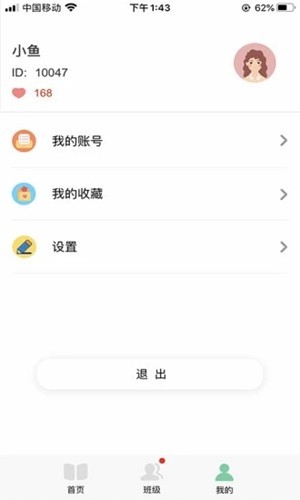 多宝课堂客户端下载_多宝课堂app下载 v3.5.1最新版 运行截图4