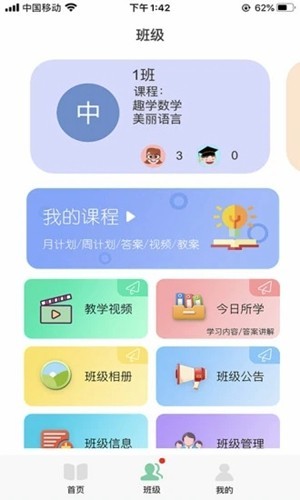 多宝课堂客户端下载_多宝课堂app下载 v3.5.1最新版 运行截图3