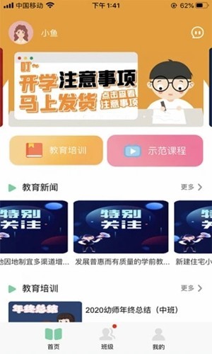 多宝课堂客户端下载_多宝课堂app下载 v3.5.1最新版 运行截图2