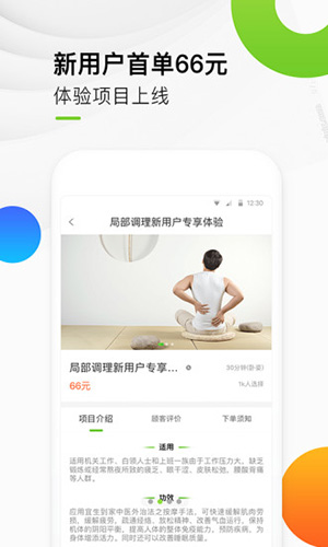 宜生到家手机版下载_宜生到家app下载 v6.1.8最新版 运行截图2