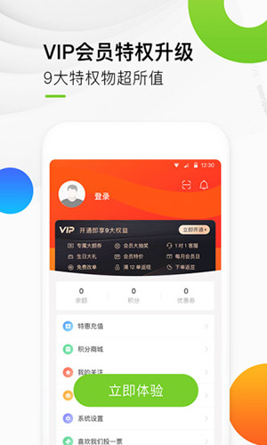 宜生到家手机版下载_宜生到家app下载 v6.1.8最新版 运行截图4