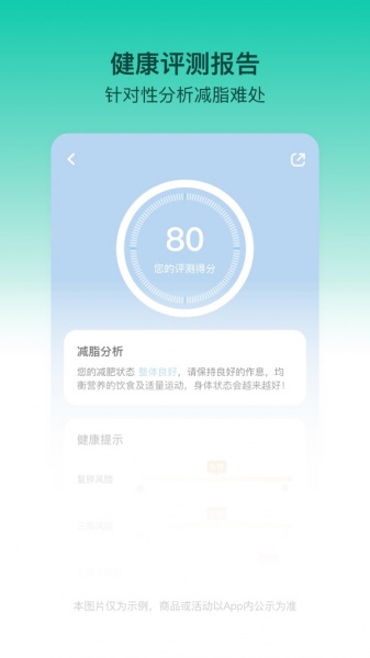 热量减肥法app最新在线下载_热量减肥法手机版免费下载 运行截图4