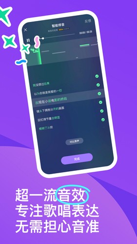 回森app下载_回森唱歌软件下载 v3.109.0.350774最新版 运行截图4