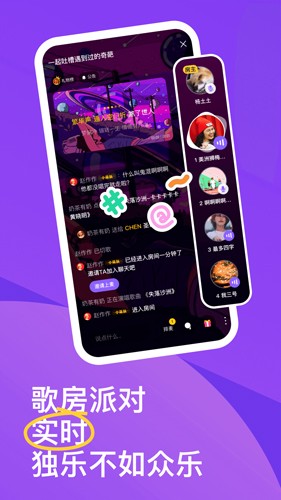 回森app下载_回森唱歌软件下载 v3.109.0.350774最新版 运行截图1