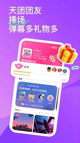 回森app下载_回森唱歌软件下载 v3.109.0.350774最新版 运行截图3