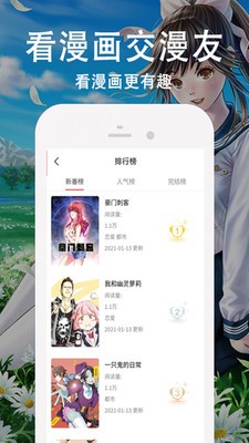 178漫画网app下载_178漫画网最新版手游下载 运行截图1