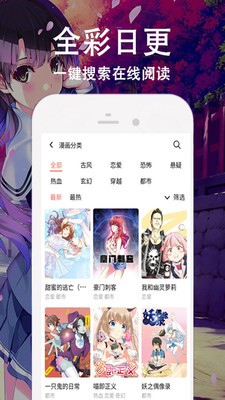 178漫画网app下载_178漫画网最新版手游下载 运行截图3