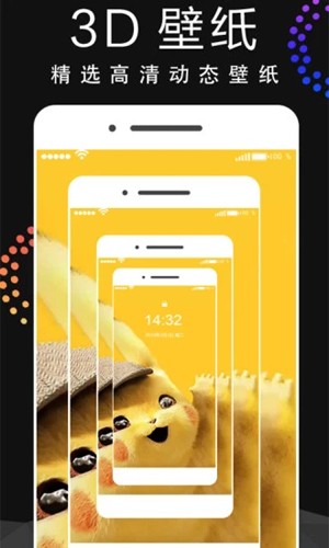 主题动态壁纸2024最新版下载免费版_主题动态壁纸2024手机版下载 v4.4.5安卓版 运行截图4
