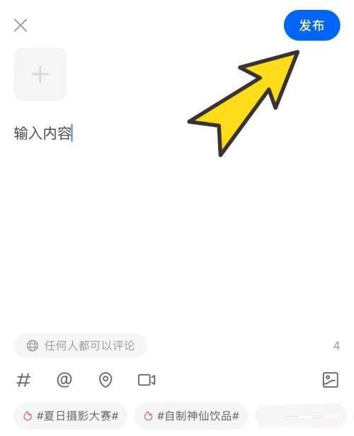 知乎怎么发布文章_知乎发布文章的方法[多图]