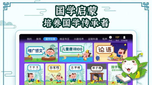 国学大王app下载_国学大王安卓版下载 v3.7.8官方最新版 运行截图1